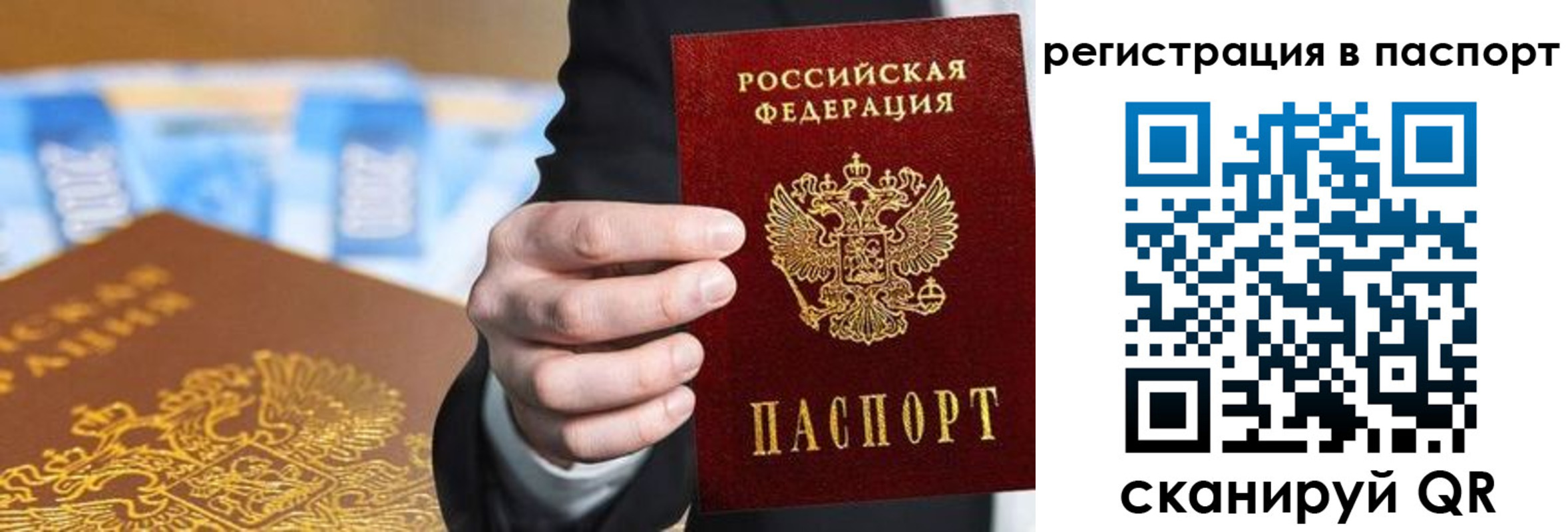временная регистрация 2025 в Кохме