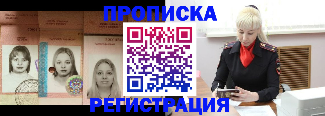 прописка регистрация в Кохме