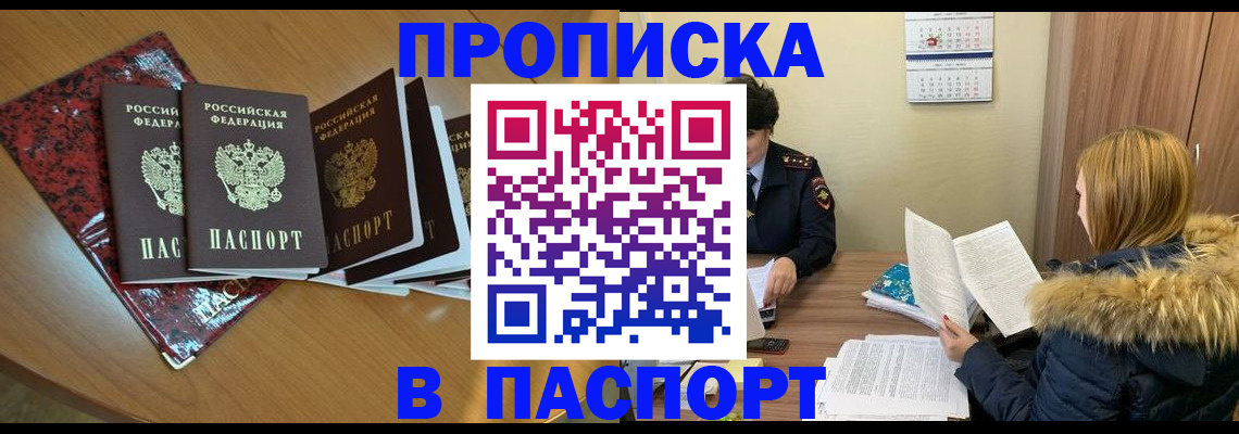 временная регистрация адрес в Кохме